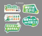 清风廉政手举牌