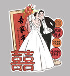 吾家有喜婚庆立牌插画
