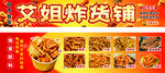 炸蘑菇