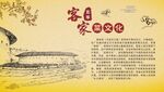 客家文化主题宣传海报