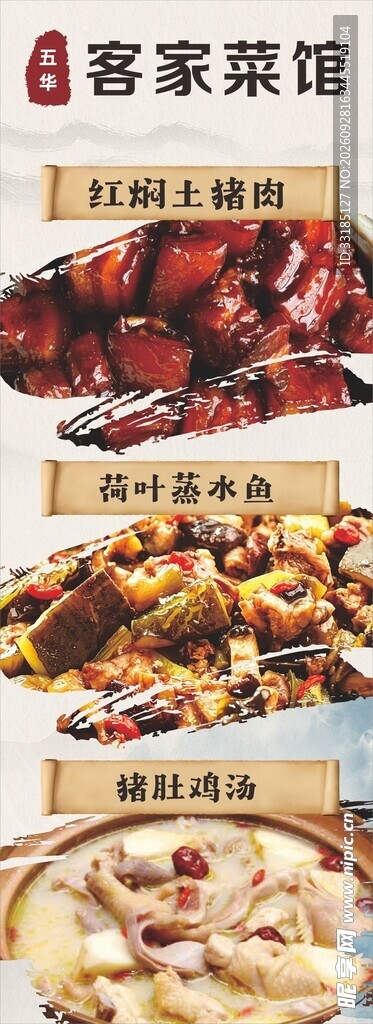 客家菜馆特色菜品