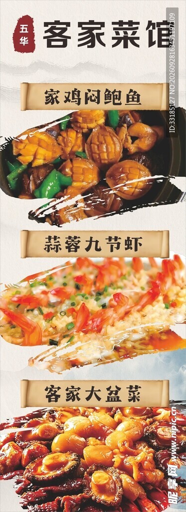客家菜馆特色菜品展示