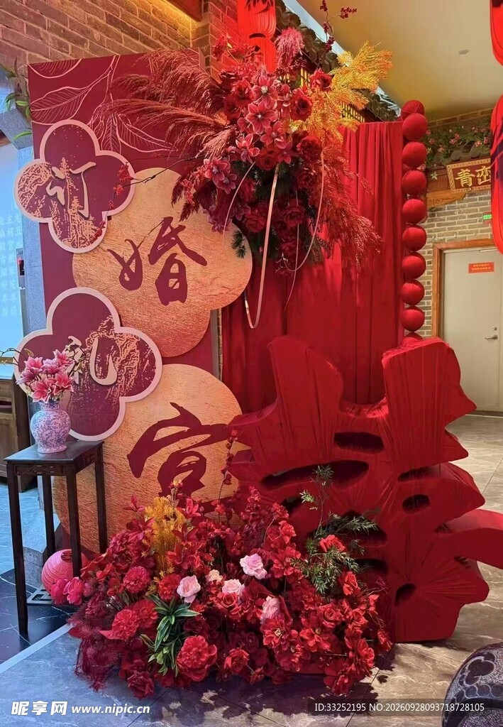 订婚宣传  红色 异形展板