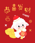 卡通小羊