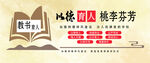 教师文化墙
