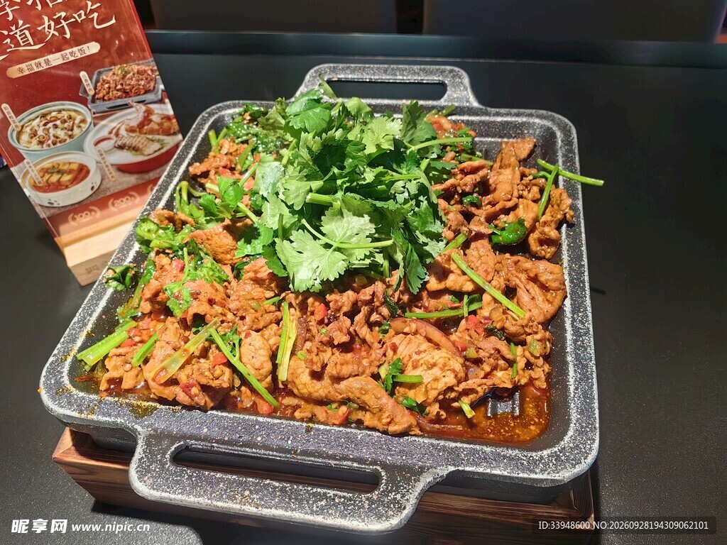 孜香烤肉