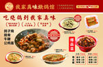 炒鸡馆