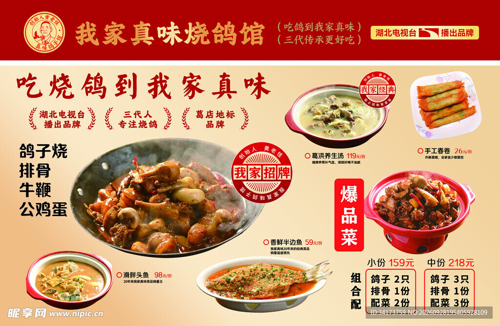 炒鸡馆