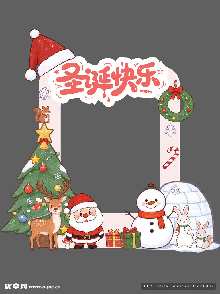 圣诞快乐卡通拍照框