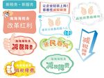 税务手举牌