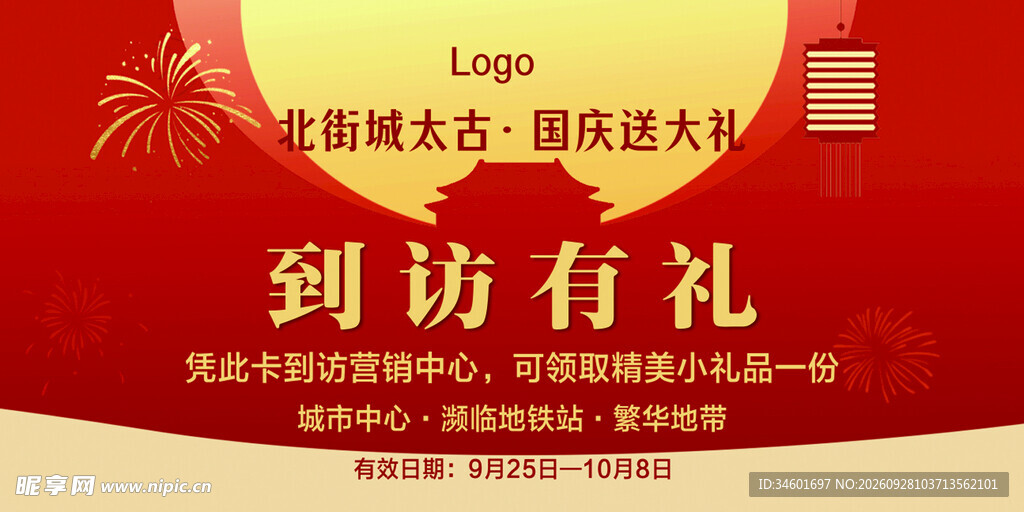 礼品券 卡券