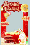中秋国庆美陈  拍照框
