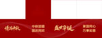中秋国庆美陈堆堆盒
