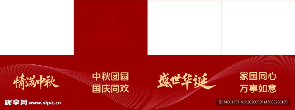 中秋国庆美陈堆堆盒