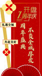 周年庆