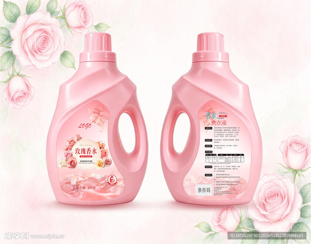 玫瑰香氛洗衣液
