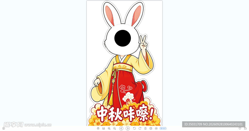 中秋立牌