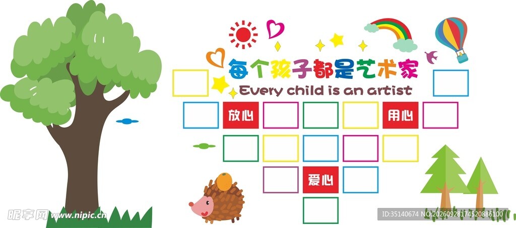 儿童艺术成长展示墙