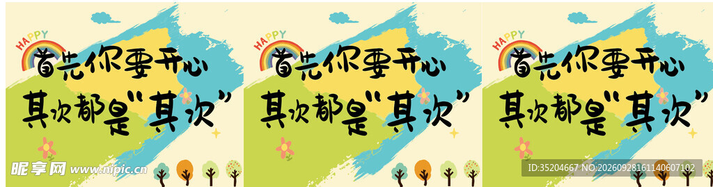 打卡地  