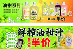 鲜榨油柑汁