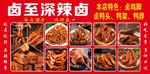 辣卤软膜