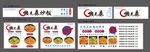 炒饭餐饮品牌物料设计