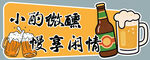 啤酒