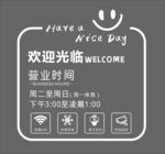 营业时间 玻璃贴纸