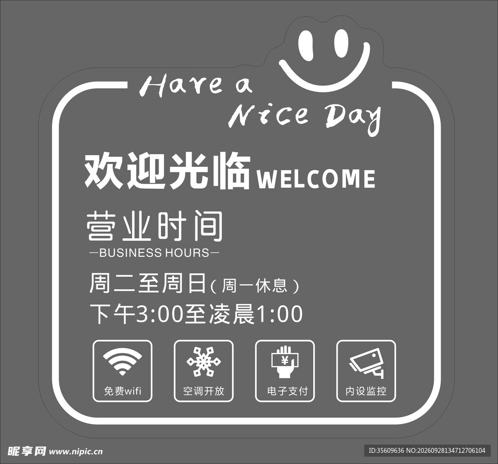 营业时间 玻璃贴纸