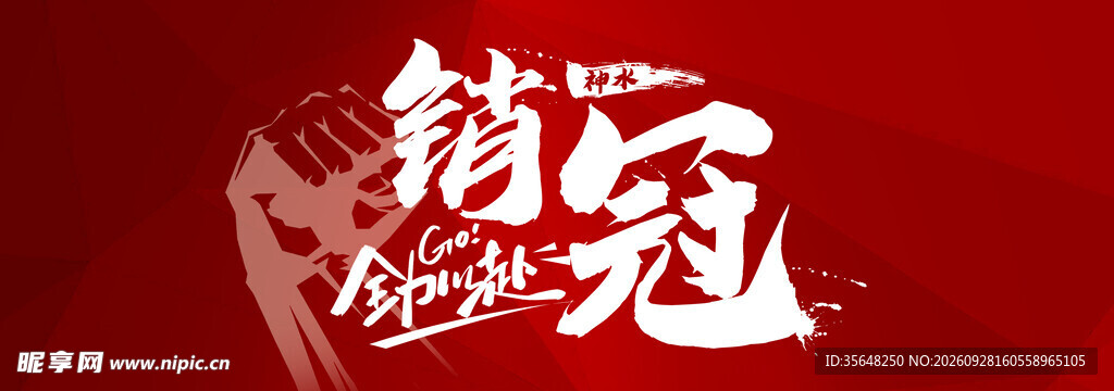 狼血贴