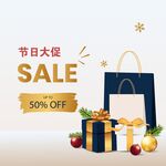 节日促销海报