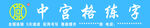 中宫格练字