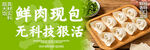 手工馄饨