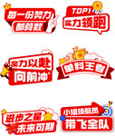 励志主题手举牌素材
