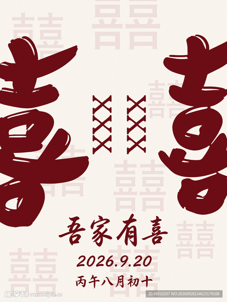 迎宾牌