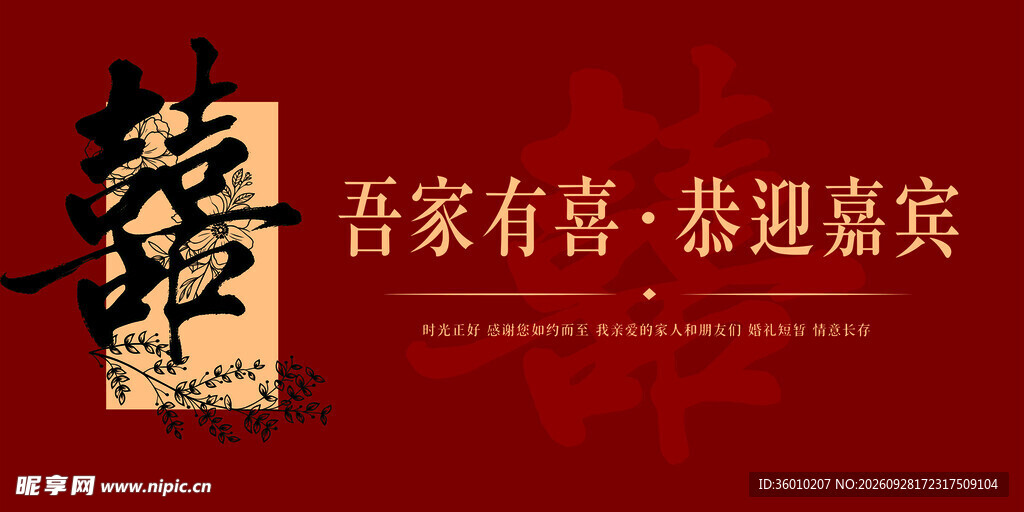背景墙