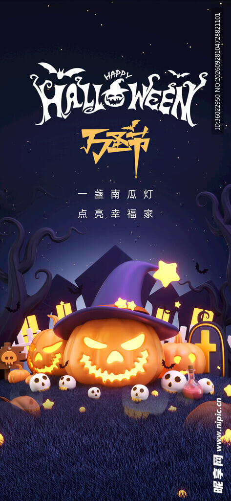 万圣节南瓜主题海报