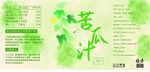 苦瓜汁