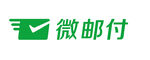 微邮付品牌标识