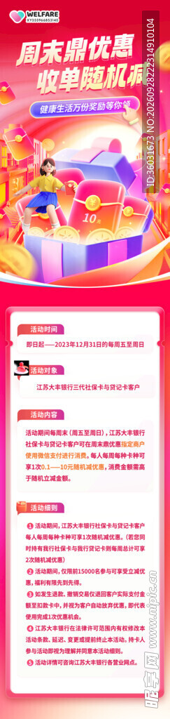 双11促销活动 