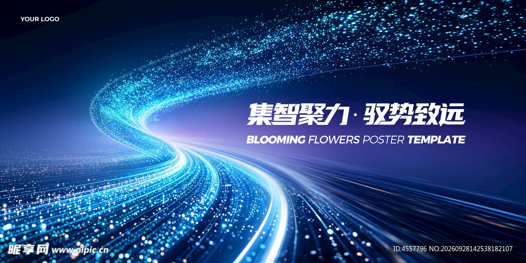 光线折线科技展板素材KV