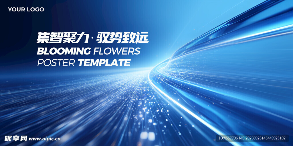 光线曲线科技展板模板KV