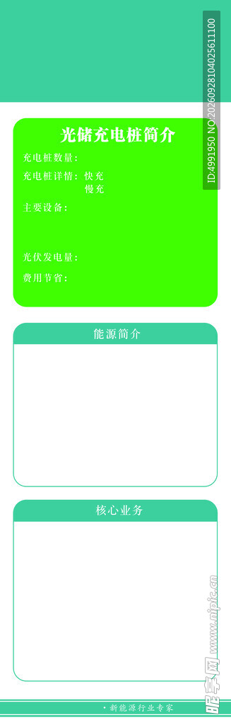 充电桩提示牌