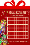 幸运红包墙展板 卡通五路财神