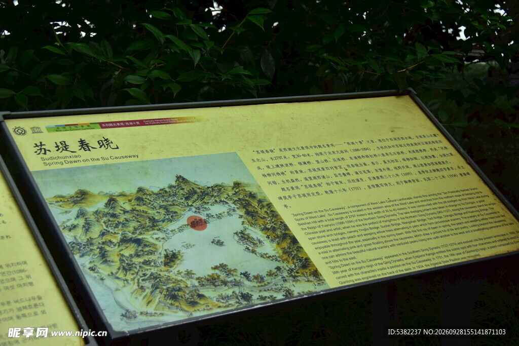 景区夜间介绍标识牌