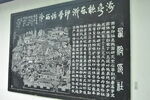 室内石刻碑文展示
