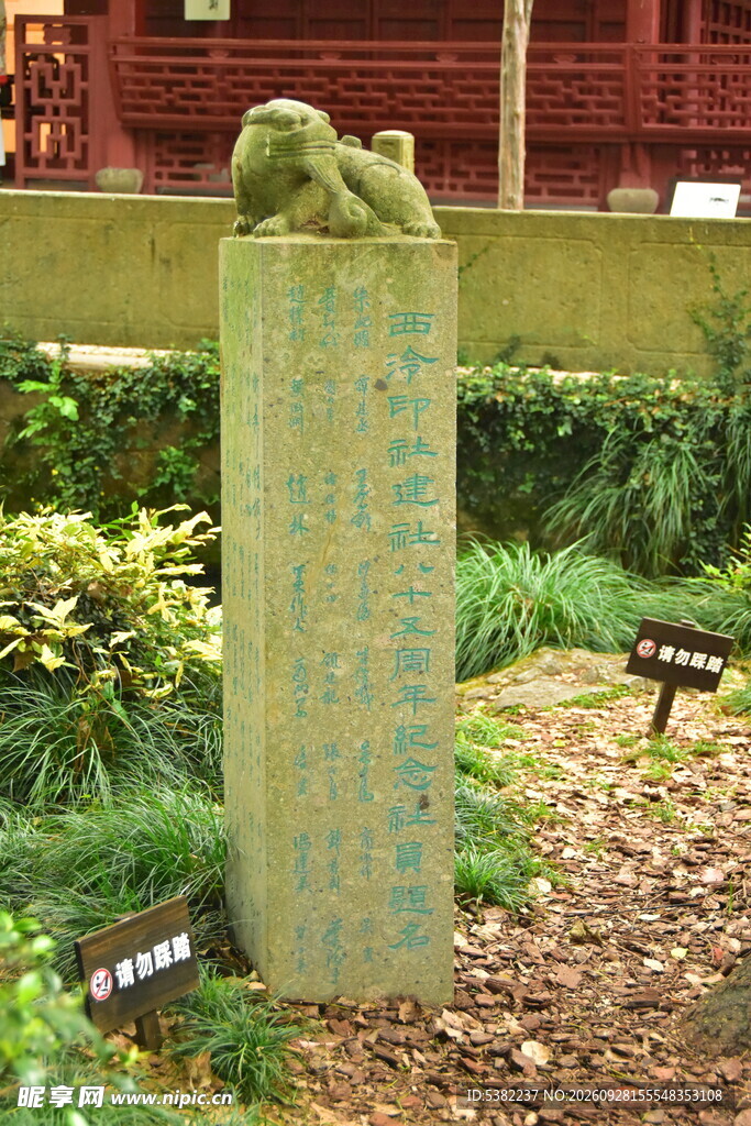 园林石雕拴马桩