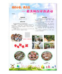 最美阳台评比