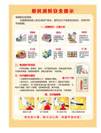 三清三关
