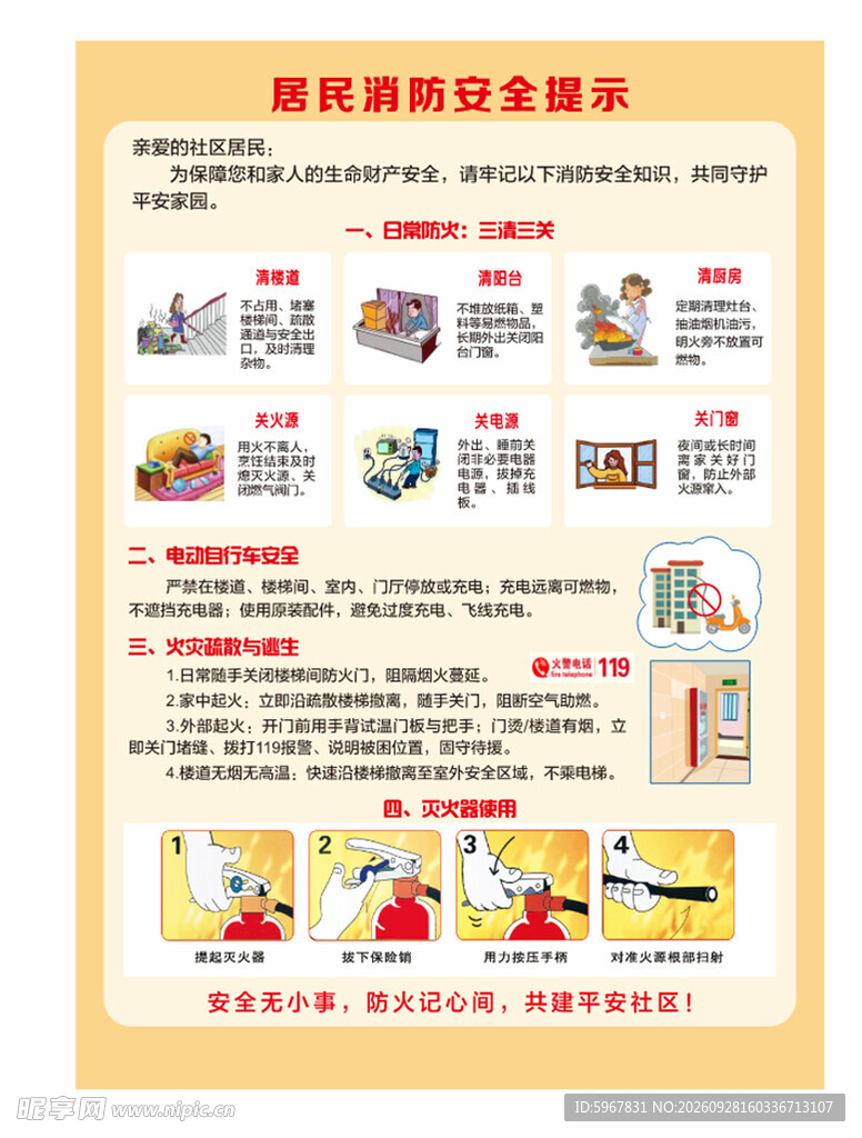 三清三关